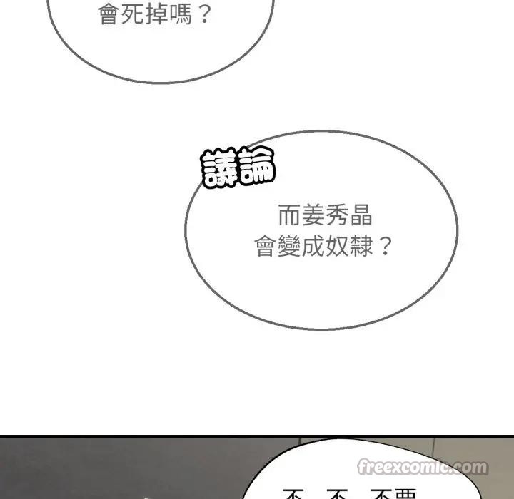 第108话