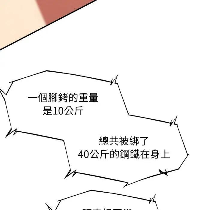 第108话
