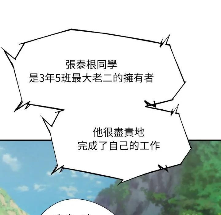 第108话