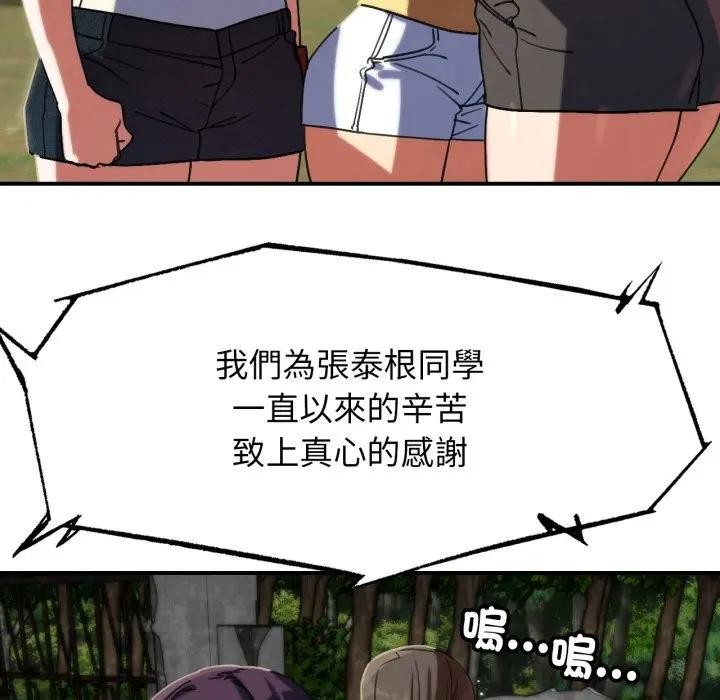 第108话
