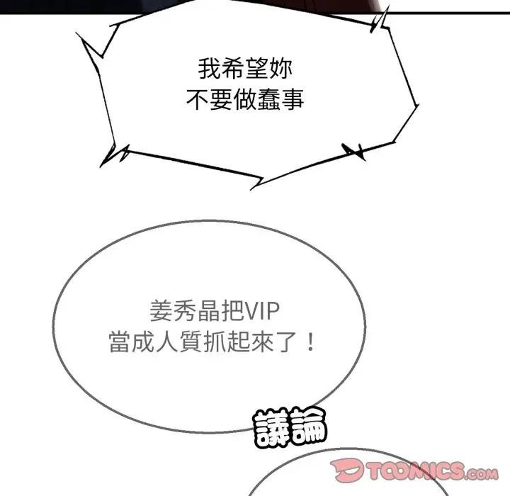 第108话