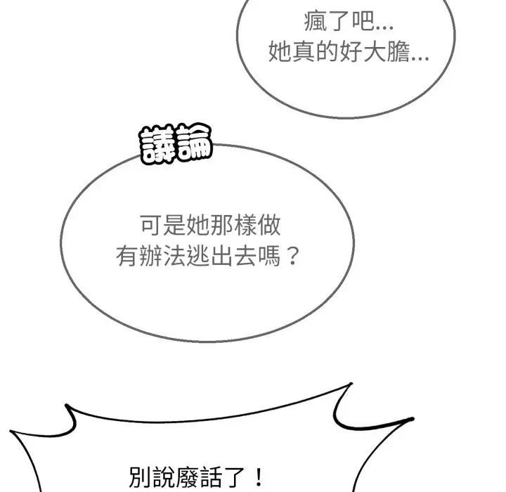 第108话
