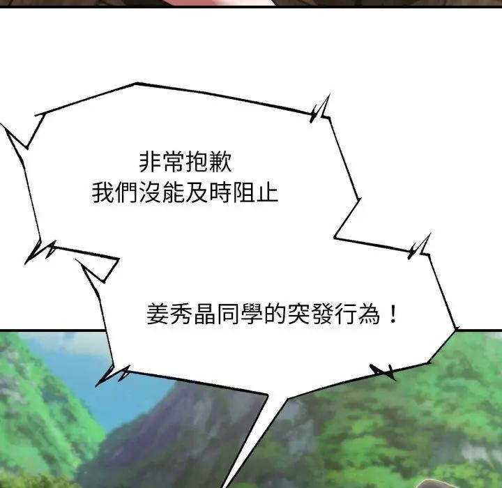 第108话