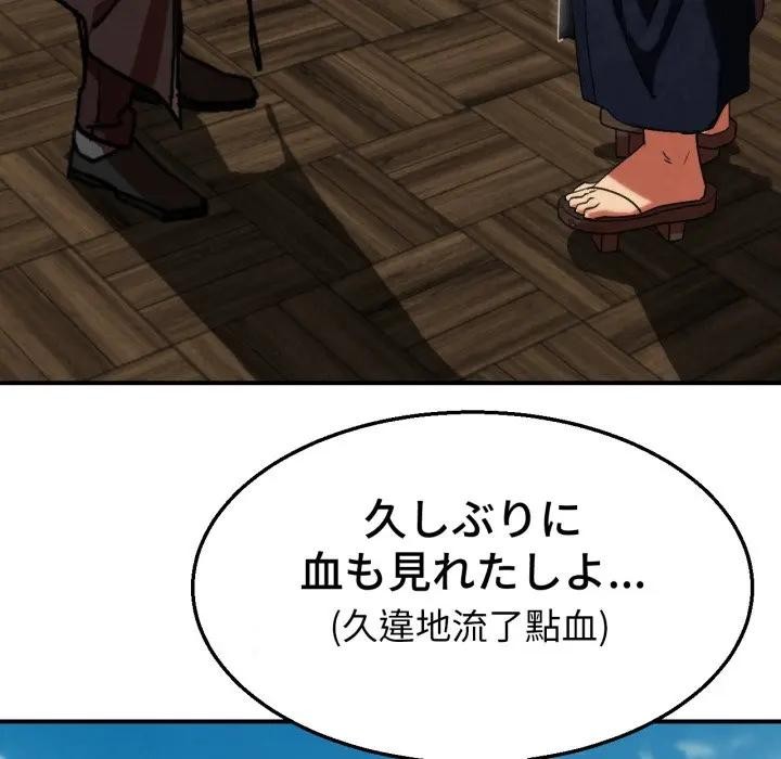 第108话