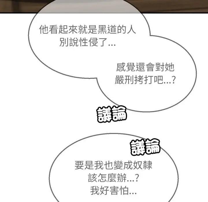 第108话
