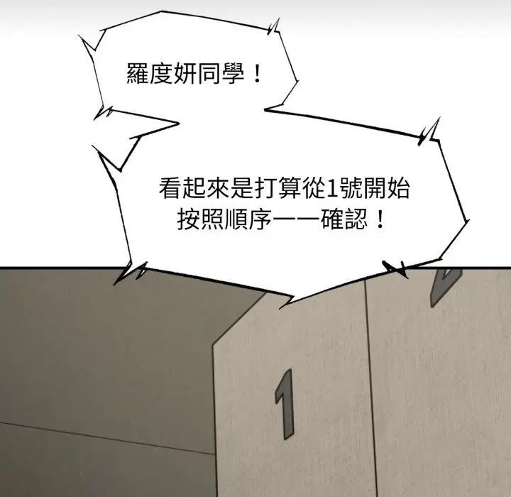 第108话