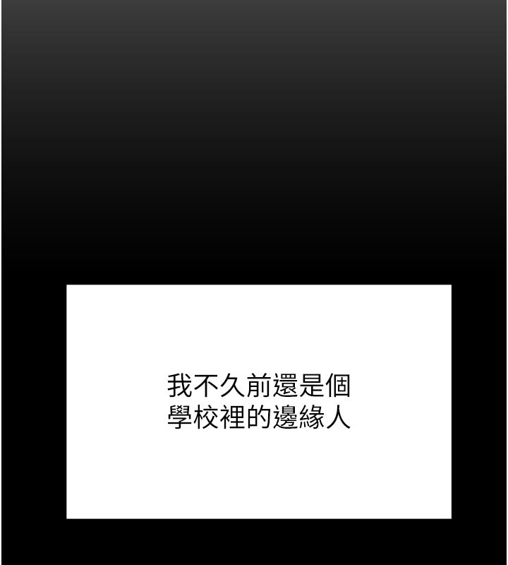 催眠偷心計 第1话-数到3，妳被我催眠了! 第1页