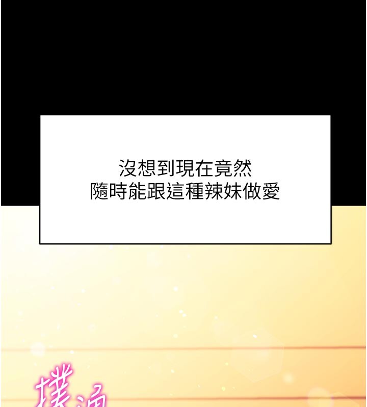 催眠偷心計 第1话-数到3，妳被我催眠了! 第3页