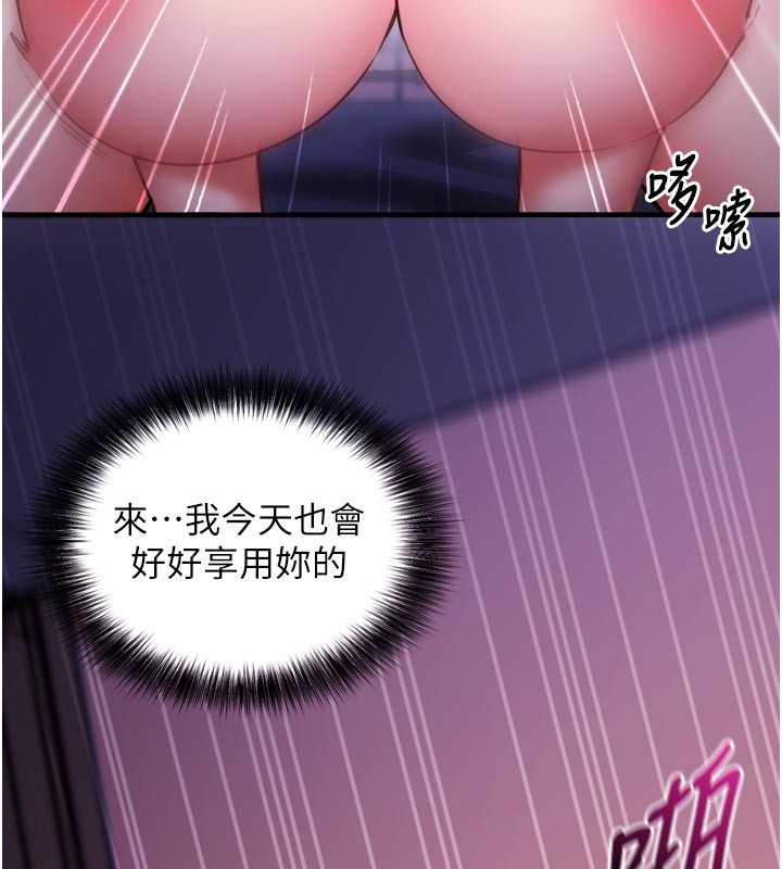 第1话-数到3，妳被我催眠了!