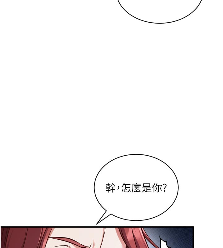 第1话-数到3，妳被我催眠了!