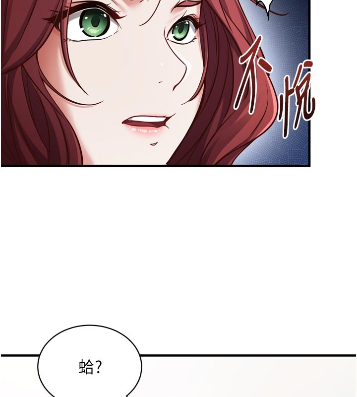 第1话-数到3，妳被我催眠了!