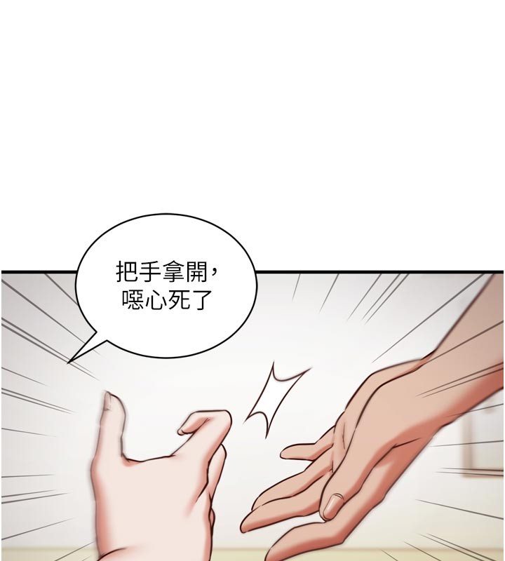 第1话-数到3，妳被我催眠了!