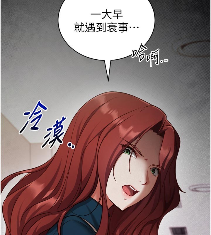 第1话-数到3，妳被我催眠了!