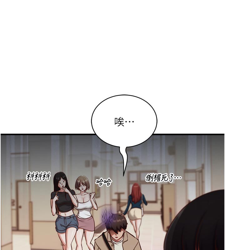 第1话-数到3，妳被我催眠了!