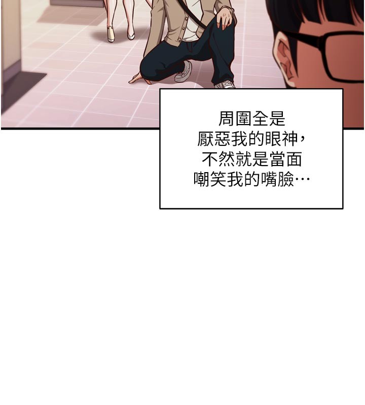 第1话-数到3，妳被我催眠了!