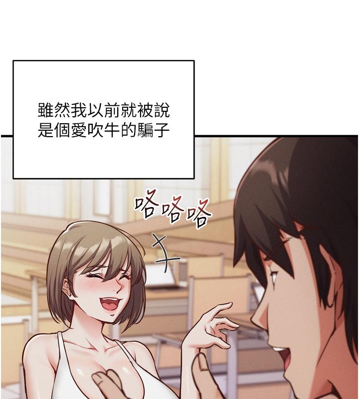 第1话-数到3，妳被我催眠了!