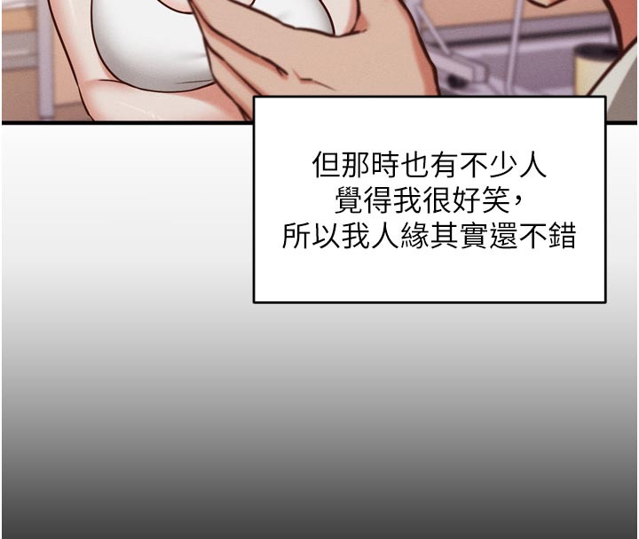 第1话-数到3，妳被我催眠了!