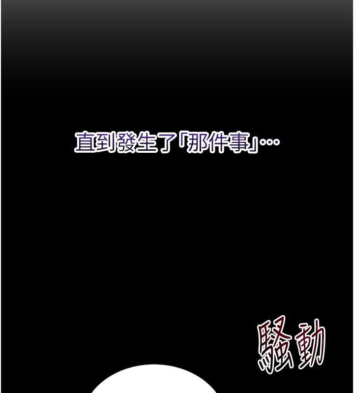第1话-数到3，妳被我催眠了!