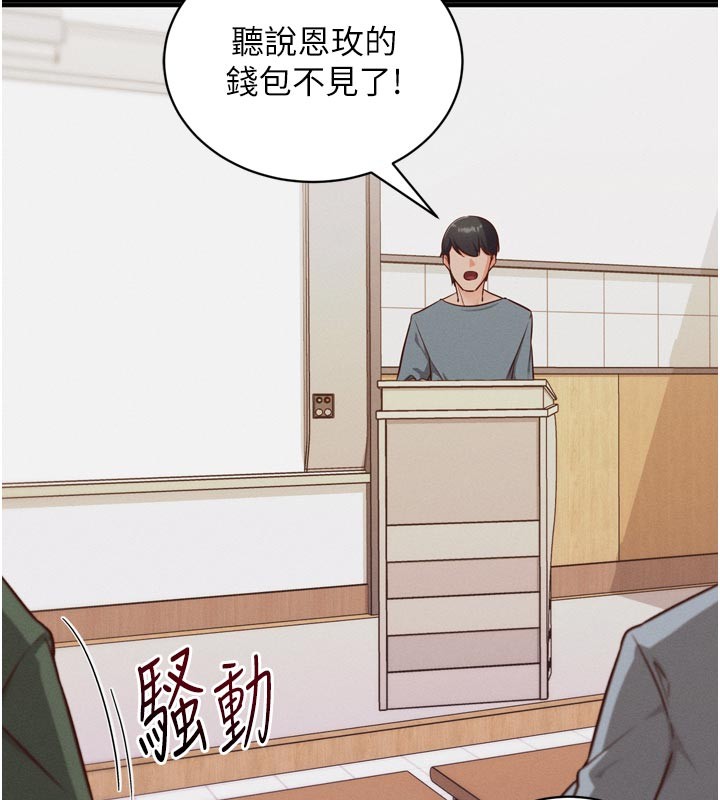 第1话-数到3，妳被我催眠了!