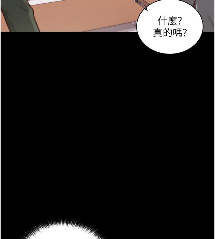 第1话-数到3，妳被我催眠了!