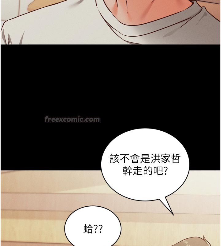 第1话-数到3，妳被我催眠了!
