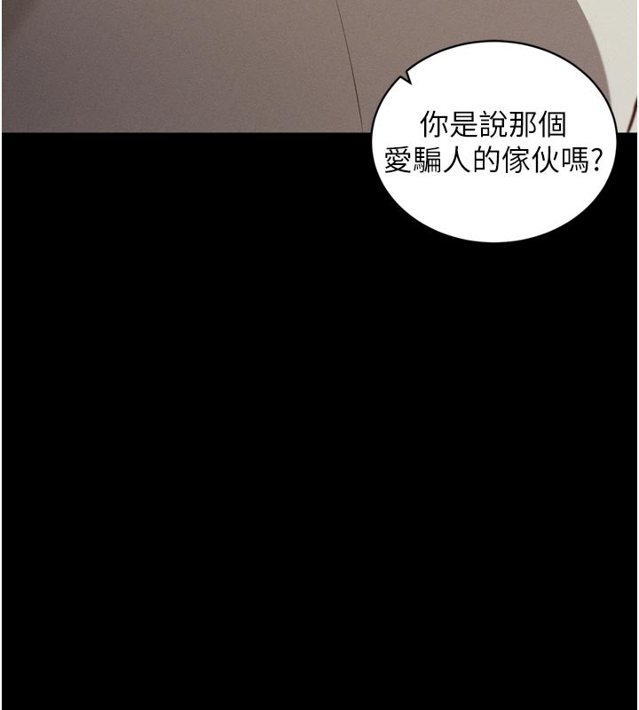 第1话-数到3，妳被我催眠了!
