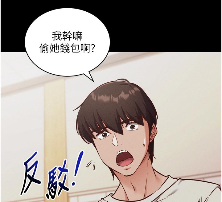 第1话-数到3，妳被我催眠了!