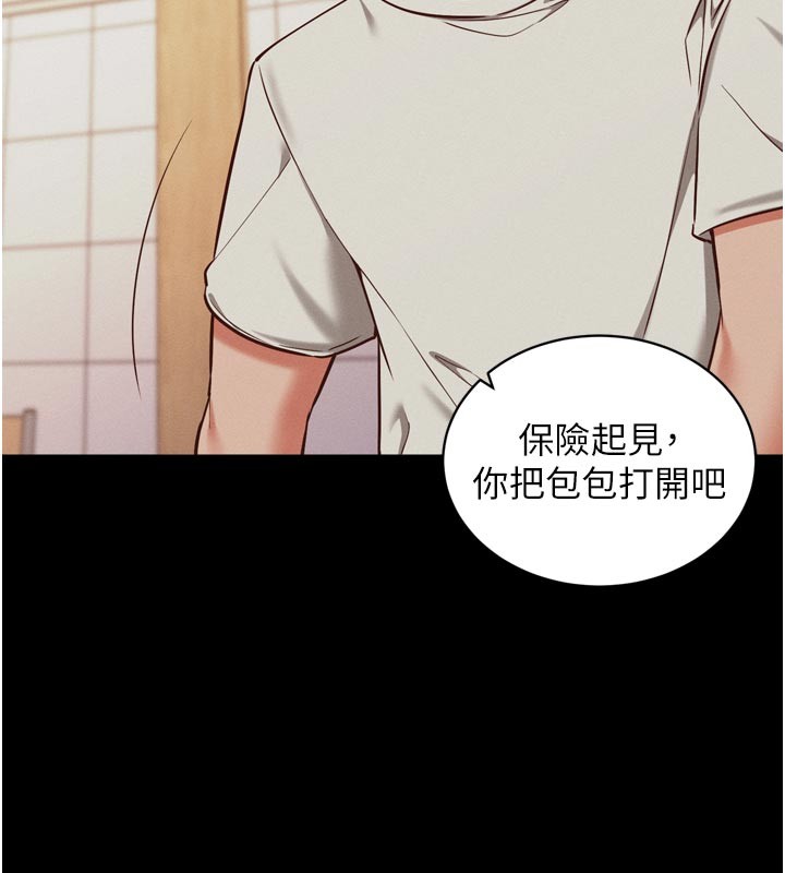 第1话-数到3，妳被我催眠了!