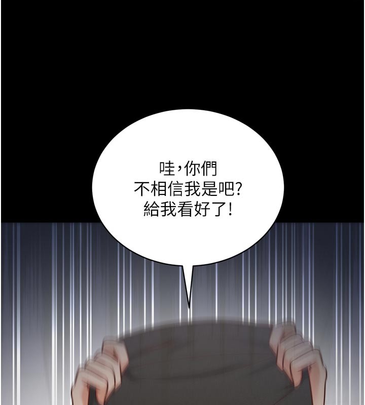第1话-数到3，妳被我催眠了!
