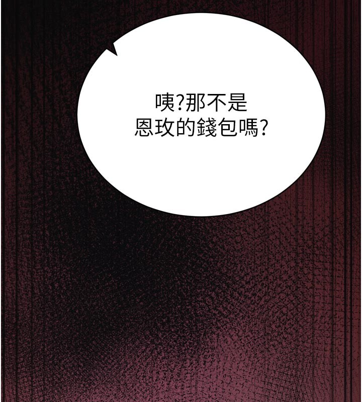 第1话-数到3，妳被我催眠了!