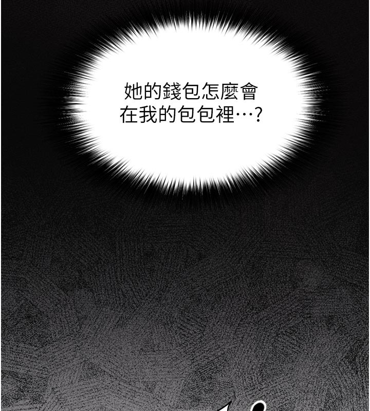 第1话-数到3，妳被我催眠了!
