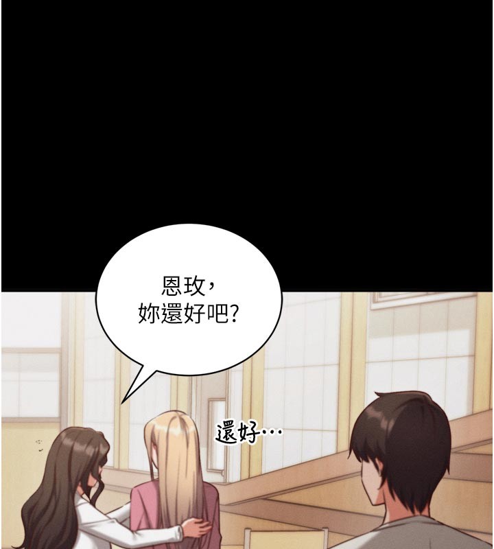 第1话-数到3，妳被我催眠了!