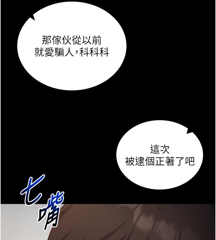 第1话-数到3，妳被我催眠了!