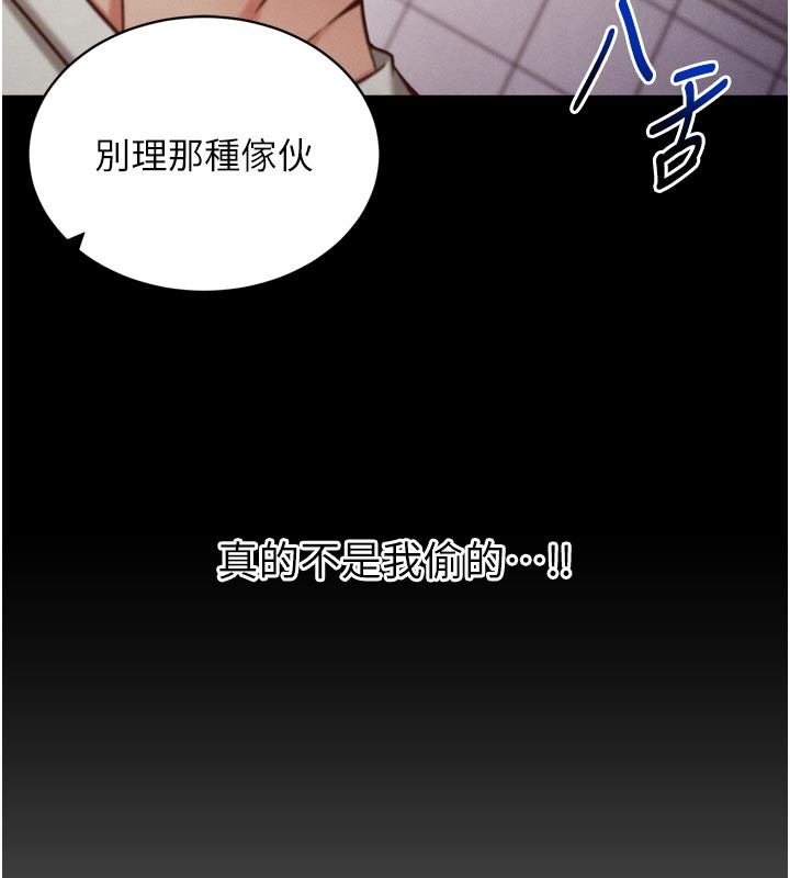 第1话-数到3，妳被我催眠了!
