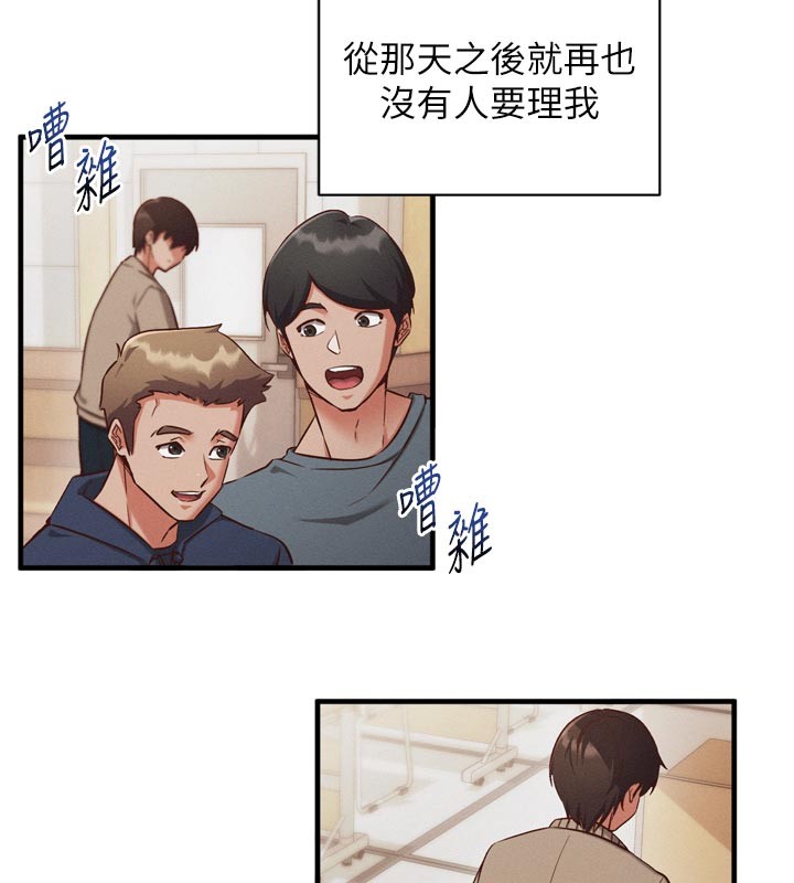 第1话-数到3，妳被我催眠了!