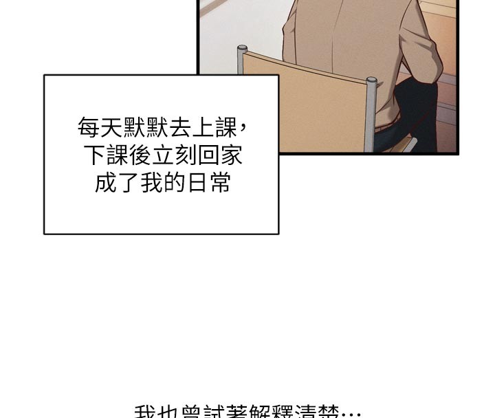 第1话-数到3，妳被我催眠了!