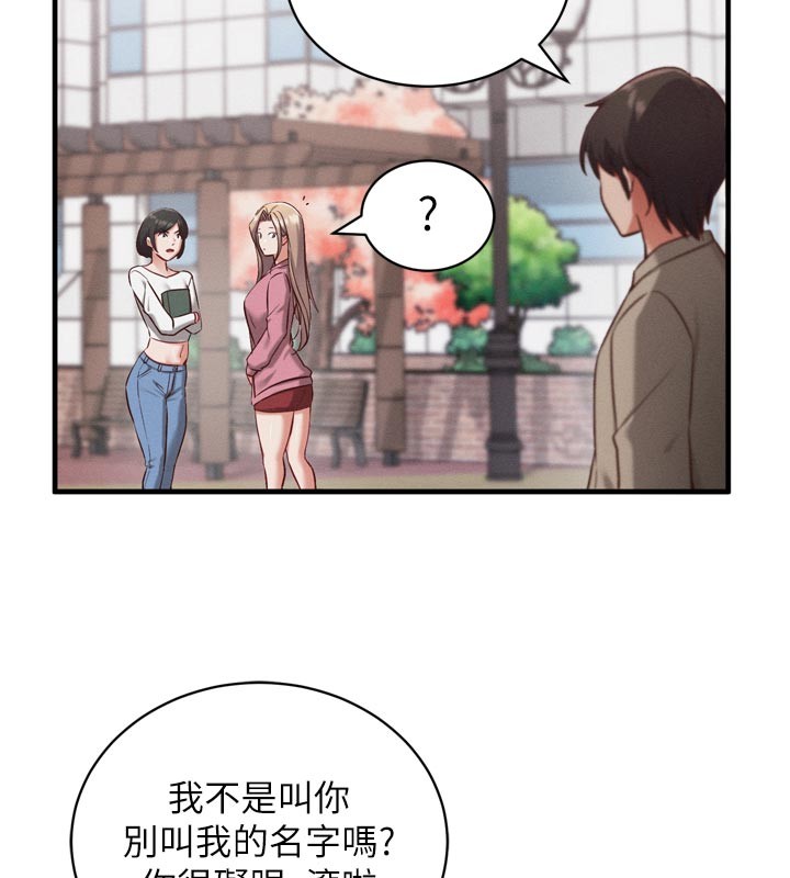 第1话-数到3，妳被我催眠了!