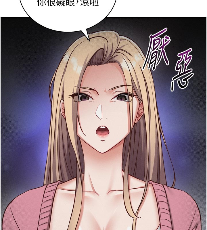 第1话-数到3，妳被我催眠了!