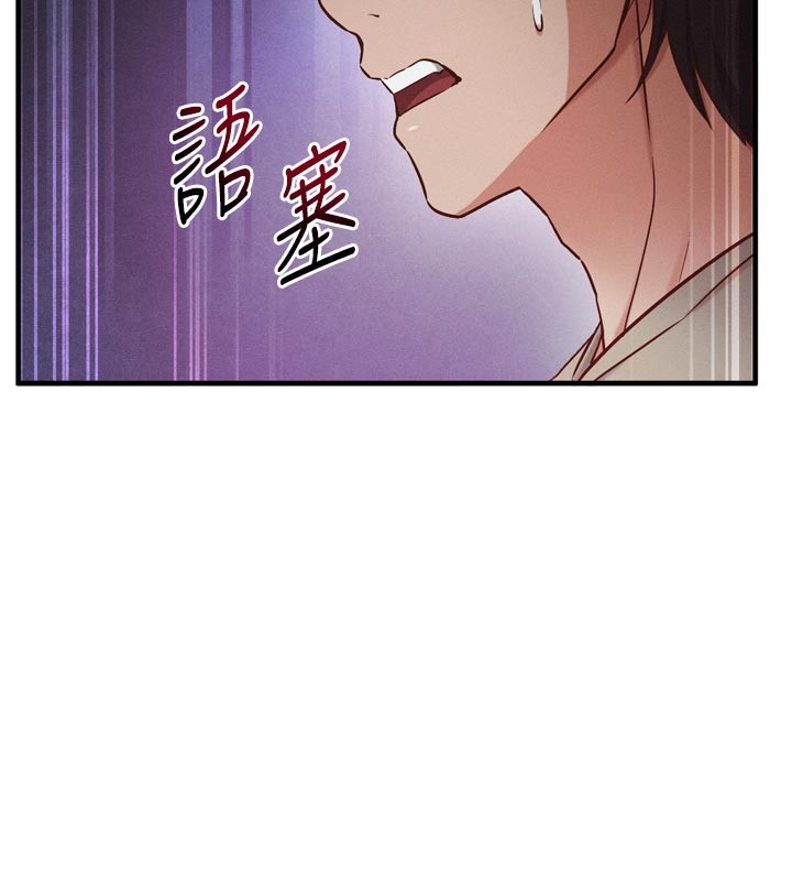 第1话-数到3，妳被我催眠了!