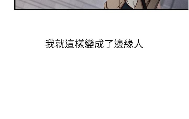 第1话-数到3，妳被我催眠了!
