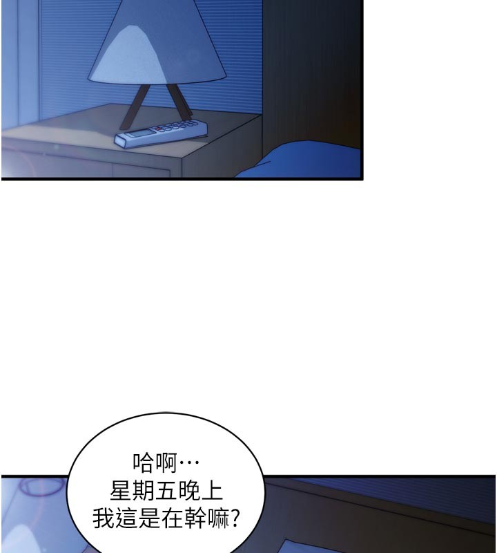 第1话-数到3，妳被我催眠了!