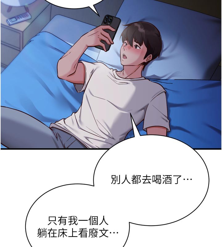 第1话-数到3，妳被我催眠了!
