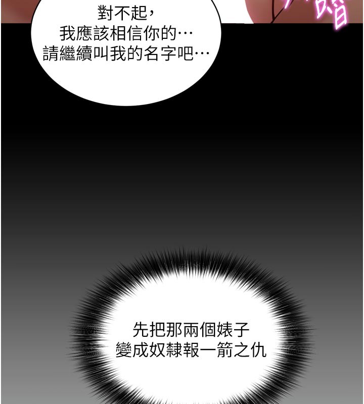 第1话-数到3，妳被我催眠了!