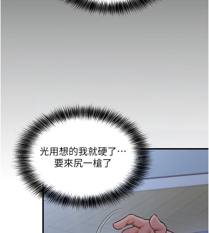 第1话-数到3，妳被我催眠了!
