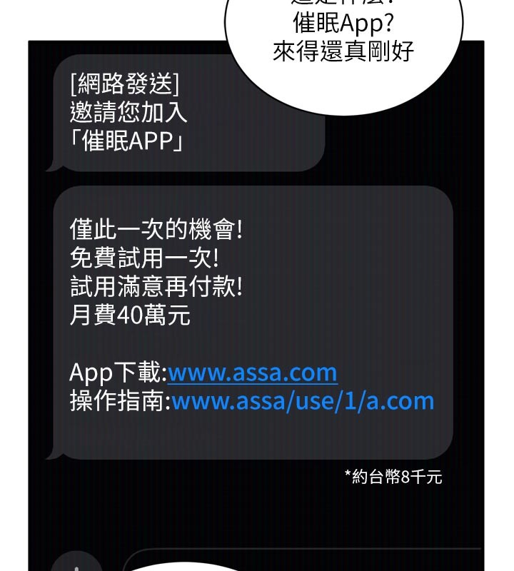 第1话-数到3，妳被我催眠了!
