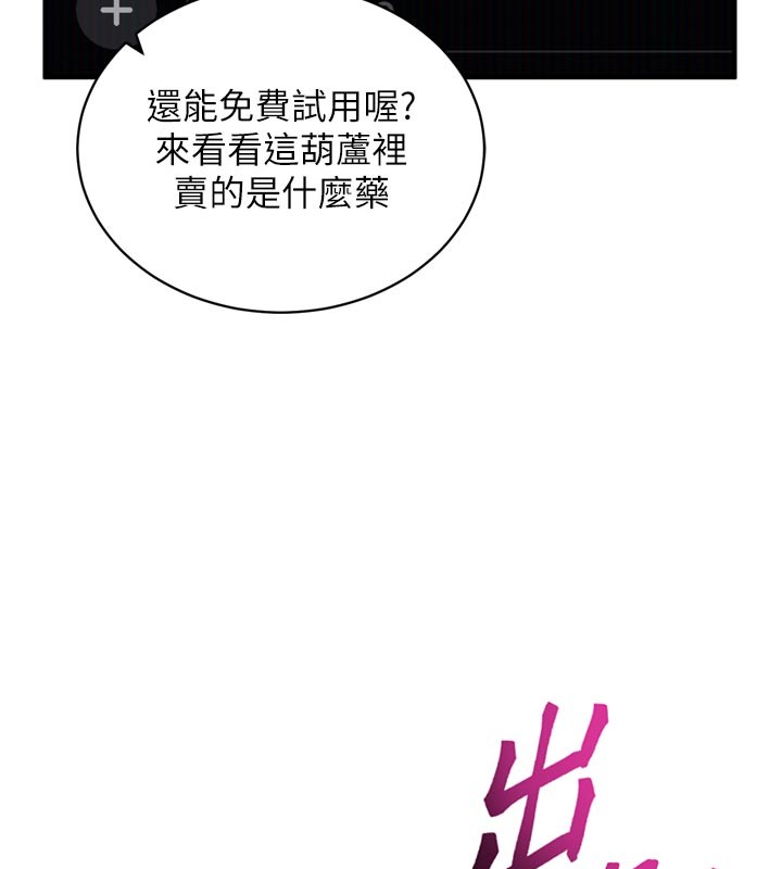 第1话-数到3，妳被我催眠了!