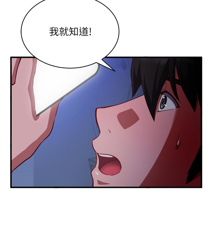 第1话-数到3，妳被我催眠了!