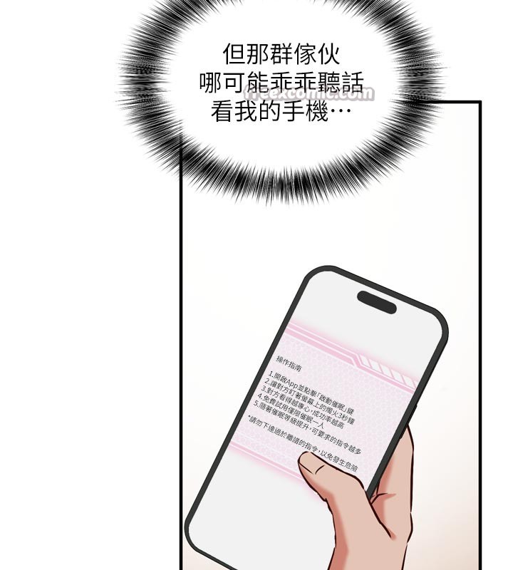 第1话-数到3，妳被我催眠了!