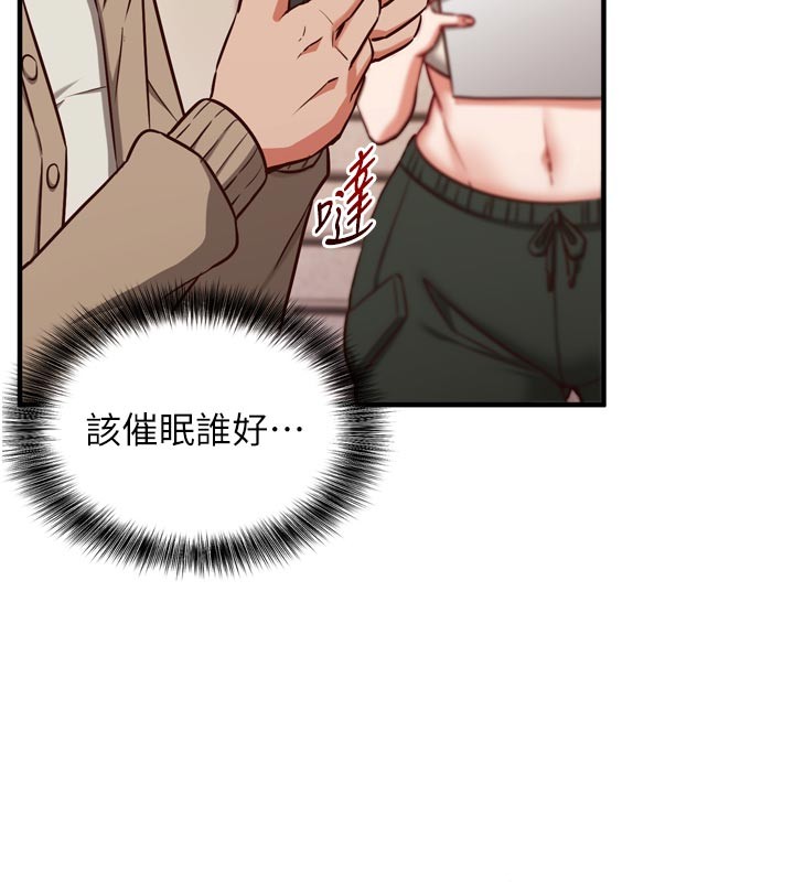 第1话-数到3，妳被我催眠了!