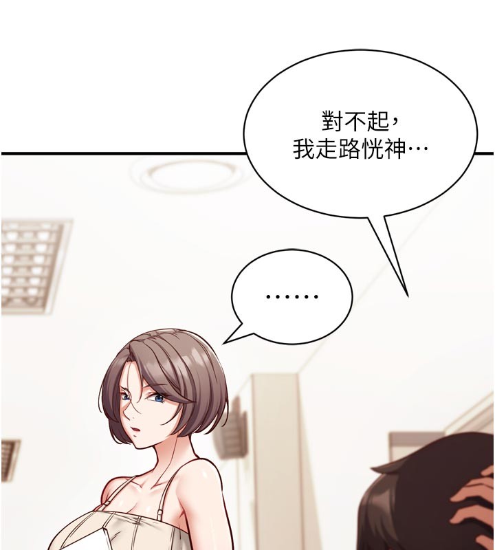 第1话-数到3，妳被我催眠了!